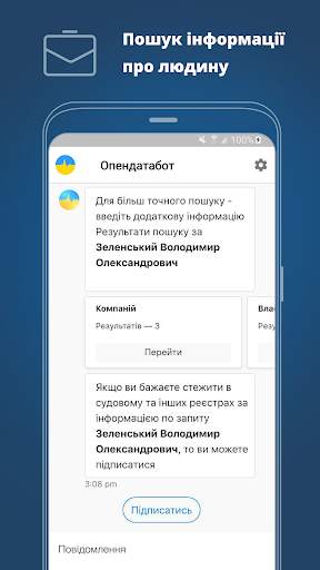 Opendatabot - all data from the state registry screenshot 3