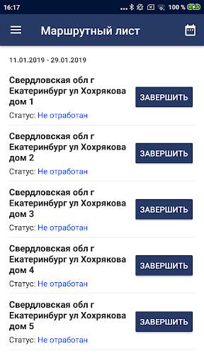 Мобильный Агент скриншот 5