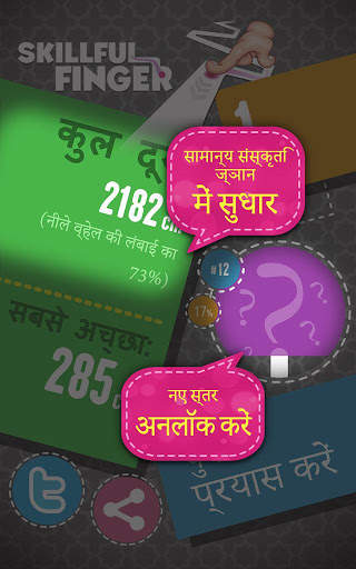 निपुण उंगली स्क्रीनशॉट 15