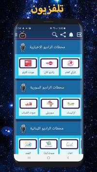 تلفزيون 3 تصوير الشاشة