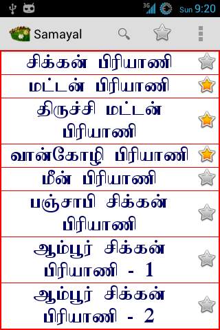 Tamil Samayal screenshot 4