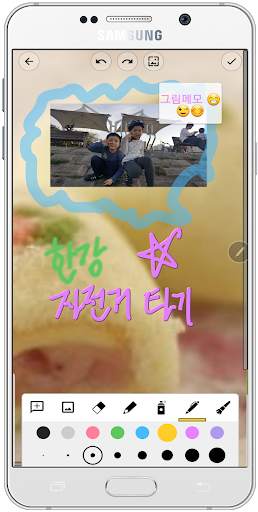 Amazing Note (어메이징노트) screenshot 7