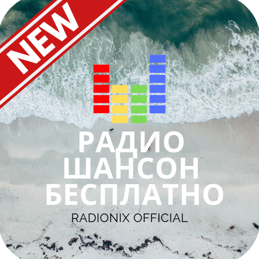 радио шансон бесплатно icon