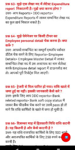 सीखे पे मैनेजर - Paymanager Help for Employee screenshot 2