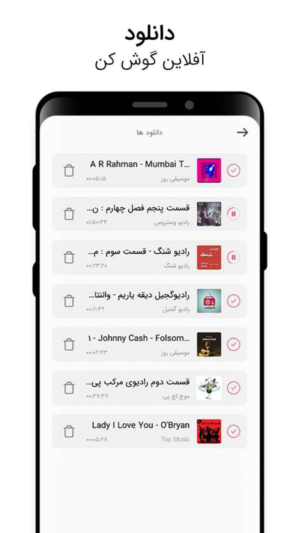 SHENOTO | پادکست، کتاب صوتی و موسیقی screenshot 6