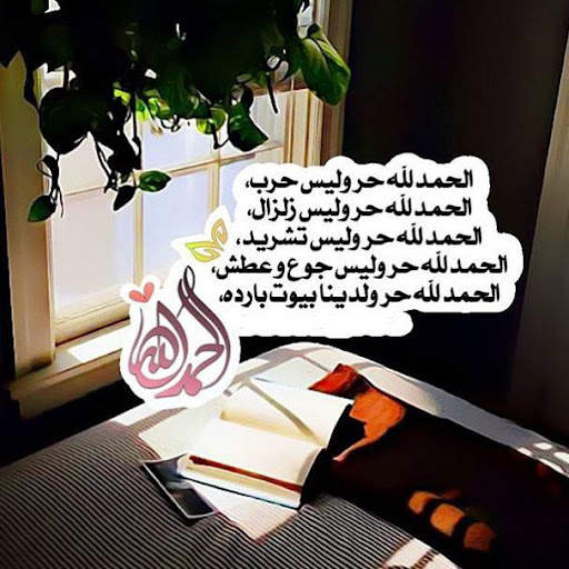 صور دينية - أدعية مستجابة 8 تصوير الشاشة