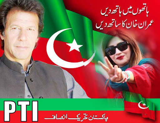 Imran Khan PTI Photo Frame and PTI Banners screenshot 8