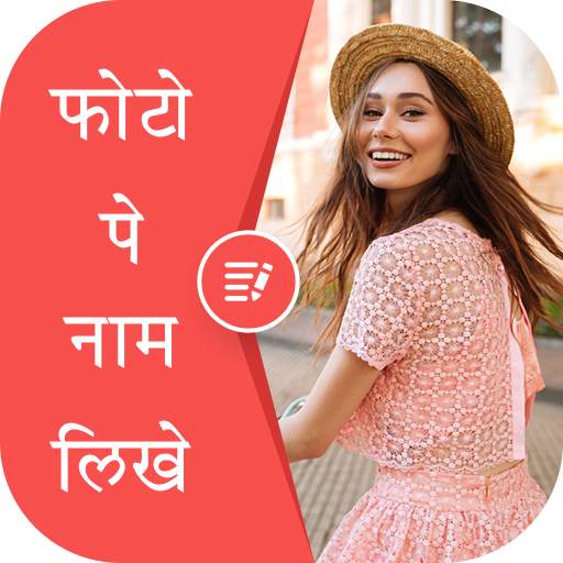 Photo Pe Shayari, Text On Pic, Photo Pe Name Likhe 1.7