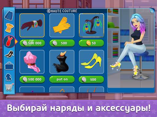 Флирт Сити скриншот 5