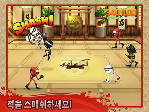 스틱닌자 스매시 screenshot 6