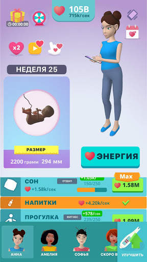 Мама - Симулятор беременности скриншот 6