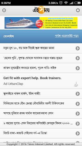 Bengali News Paper New screenshot 4