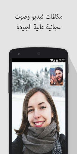 Messenger Talk screenshot 6