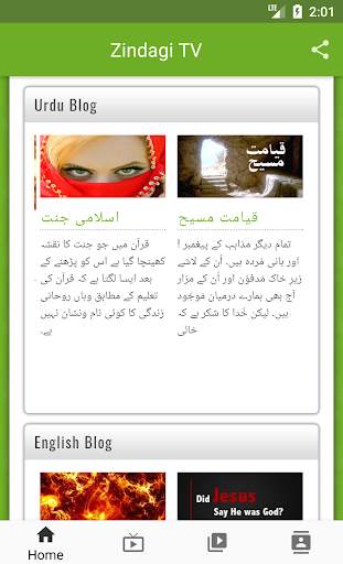Zindagi TV screenshot 4
