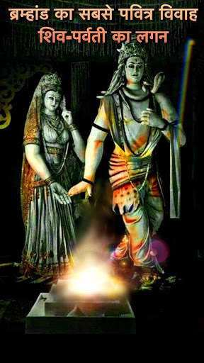 महादेव स्थिति वीडियो - महाकाल टैटू संपादक स्क्रीनशॉट 5