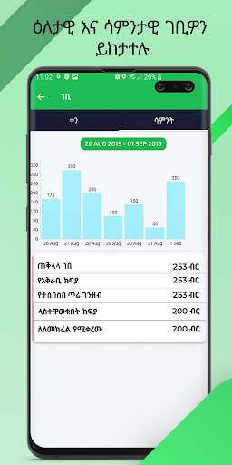 Feres Driver screenshot 4