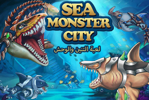 Sea Monster City- عالم القرش 1 تصوير الشاشة
