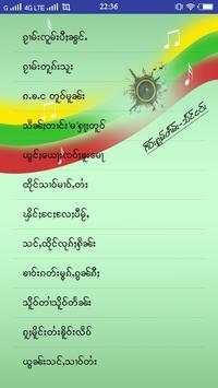 Tai Song Book(ပပ်ႉၾဵင်းၵႂၢမ်း) screenshot 3