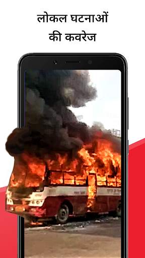 Awaaz - Local Hindi Video News, Local TV screenshot 6