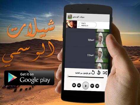 شيلات الوسمي 2016 3 تصوير الشاشة