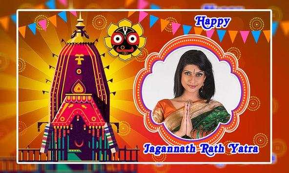 Jagannath Rath Yatra Photo Frames screenshot 4