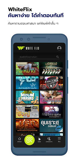 WhiteFlix: TV, Movies, Drama screenshot 3