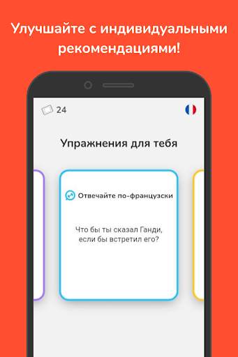 Yask - Новый способ изучения языков скриншот 2