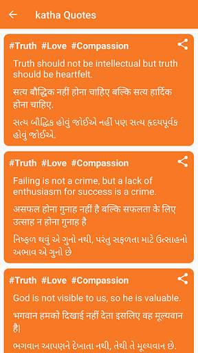 Morari Bapu screenshot 4