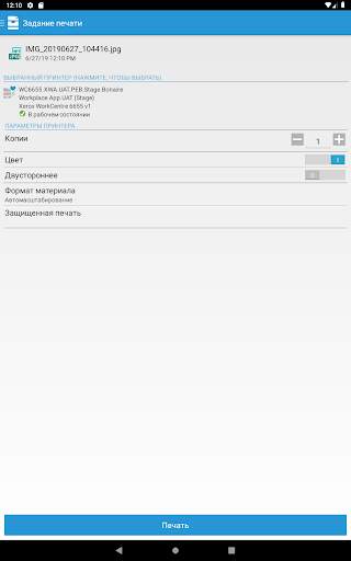 Xerox® Workplace скриншот 16