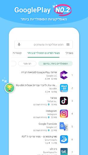 WordBit אנגלית (לדוברי עברית) скриншот 1