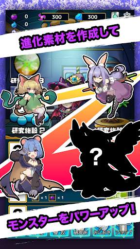 放置魔王2 screenshot 4