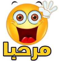 ملصقات محادثات WAStickerApps on 9Apps