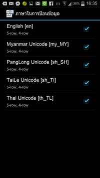PangLong Keyboard screenshot 2