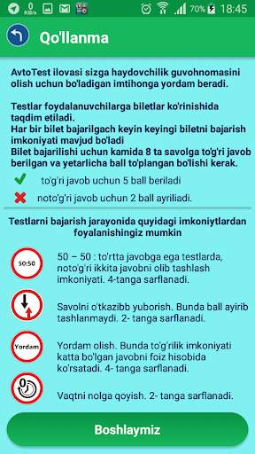 Авто Имтиҳон скриншот 4