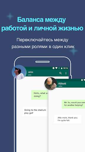 Мульти Аккаунты скриншот 3
