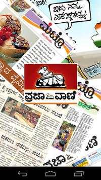 Prajavani ePaper screenshot 1