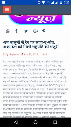 Khabre Aaj Bhi screenshot 3