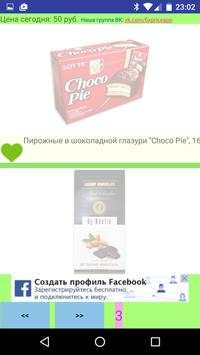 Fix Price Shop screenshot 6