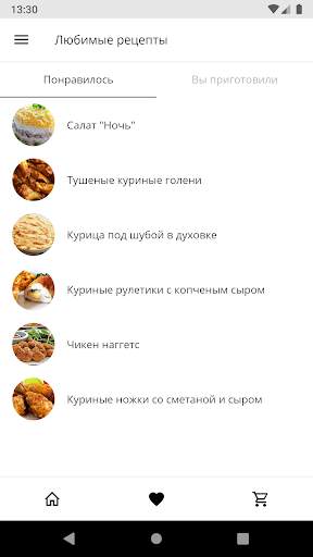 Рецепты из курицы скриншот 4