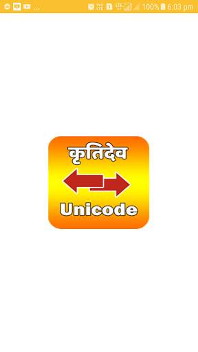 Kruti Dev to Unicode Converter screenshot 1
