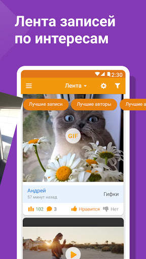 Tabor - Знакомства screenshot 6