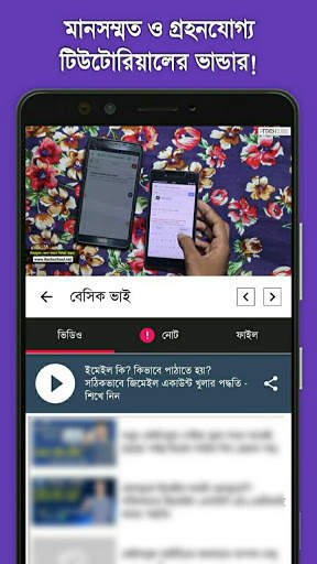 iTecH School | আইটেক স্কুল скриншот 4