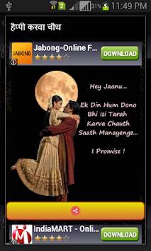Happy Karva Chauth screenshot 6