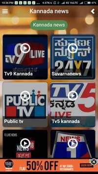 KANNADA BROWSER screenshot 4