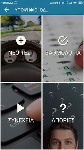 Drive On screenshot 3