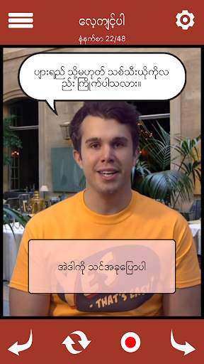 YES! အင်္ဂလိပ် скриншот 3
