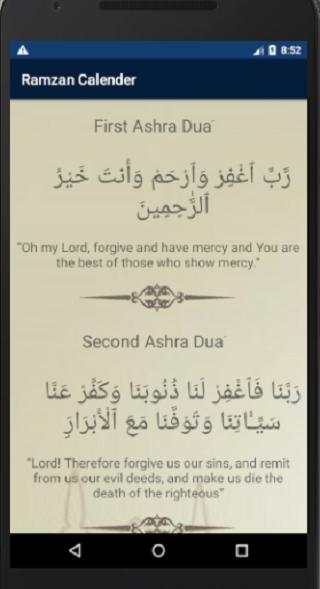Ramadan  Prayers screenshot 4