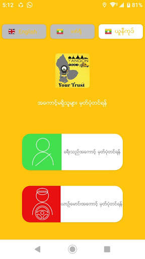 Yangon Taxi screenshot 1
