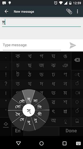 Swarachakra Asomiya Keyboard screenshot 1