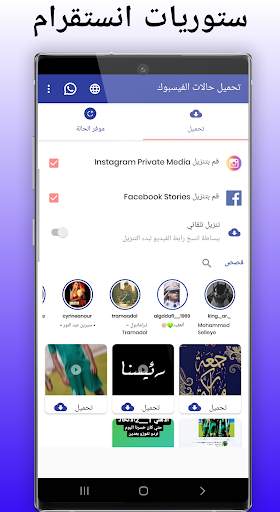 تحميل حالات الفيسبوك स्क्रीनशॉट 2